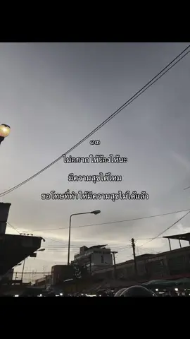🫂#เธรดเศร้า #fyp #เธรดความรู้สึก #สตอรี่_ความรู้สึก😔🖤🥀 #ขอให้เธอโชคดี 