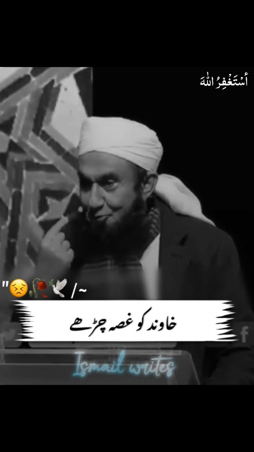 Chup rehna Sikho 🥺🕊️🥀 #tariqjameel #islamicpost #islamicvideo #foryou #foryoupage #1millionaudition 