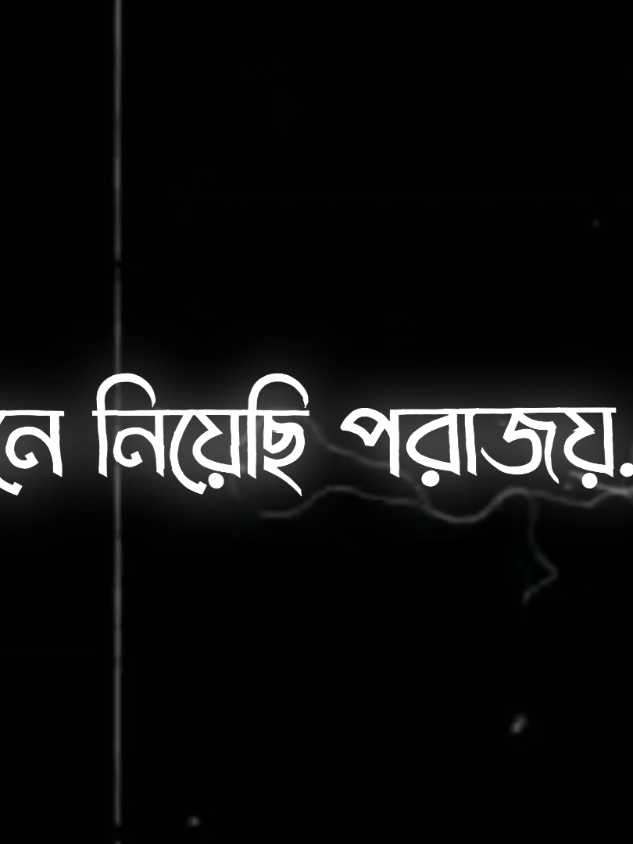 ভালোবাসার মিথ্যা নাটকে মেনে নিয়েছি পরাজয়..! 😔💔🥲#im_anup_official #fypp #video #trending #kipsupporting #TikTokAwardsBD #unfreezemyacount #tiktokviral #fipシviral #viralditiktok #fypage #তিনবার_কপি_লিংকে_ক্লিক_করেন #bdbangladesh @Thoughts of Billal 