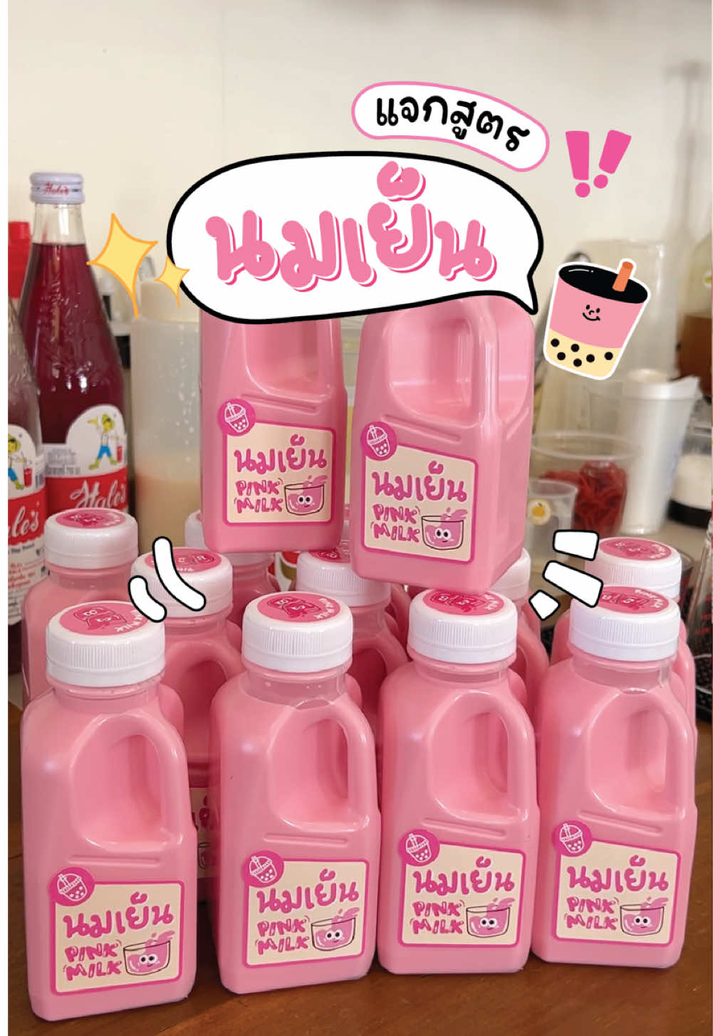 เมนูนมเย็น 🥛💗 สีสวยกระแทกใจ สูตรนี้หวานหอม กลมกล่อม😋💓 มาพร้อมสติกเกอร์ไซส์เบิ้ม! ตามคำเรียกร้องงง #สติกเกอร์ #นมเย็น #นมชมพู  #สติกเกอร์สำเร็จรูป #สติกเกอร์กันน้ำ #สติกเกอร์ไดคัท #อาชีพเสริม #คลังเครื่องดื่ม #แม่ค้าขายน้ํา #แจกสูตรน้ําชง #จัดเบรค #tiktokพากิน #wafflesticker 