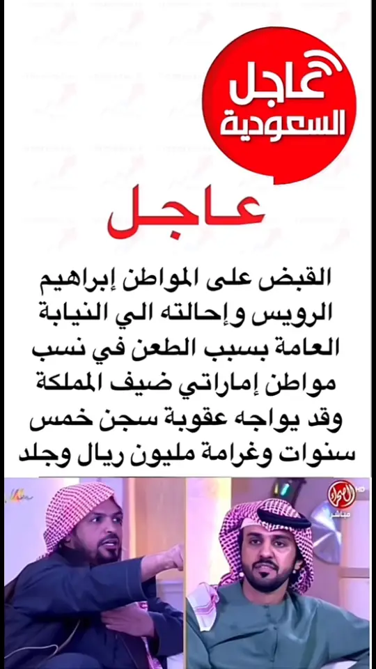 #الرويس