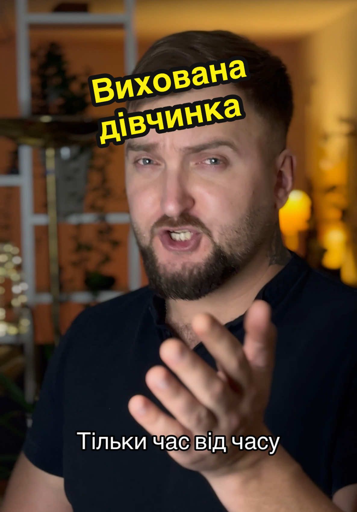 Ну ні?😏