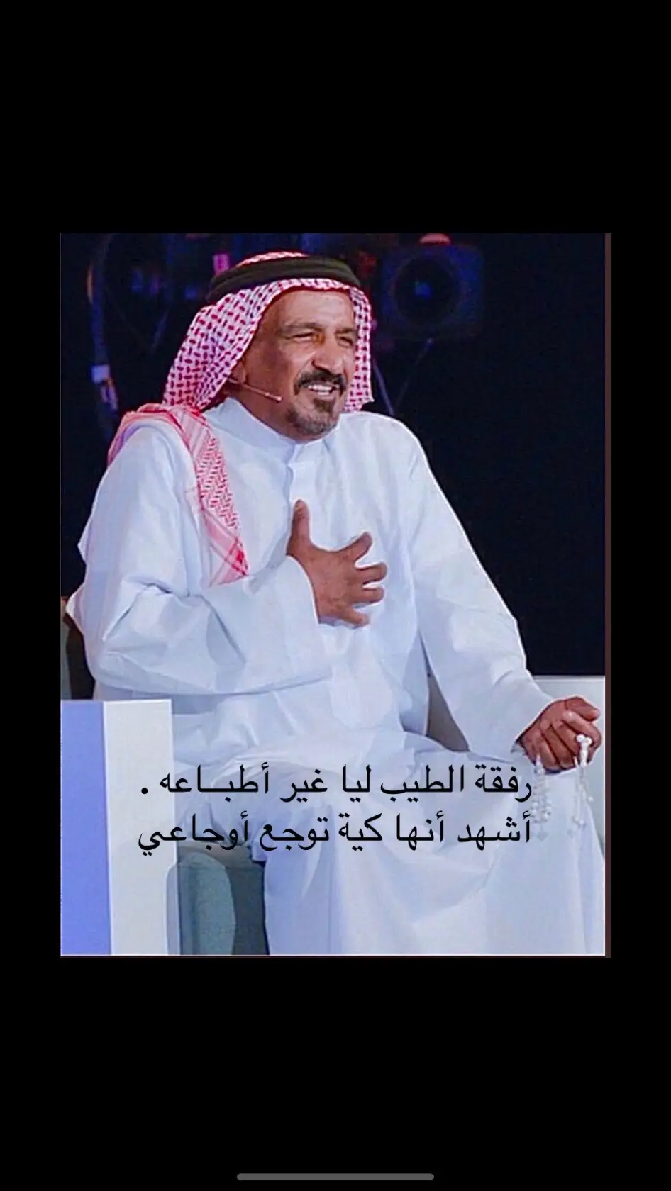 انشهد انها توجع 💔#سعد_بن_جدلان 