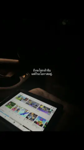 #เธรด #เธรดเเอบชอบ #เเอบชอบ 