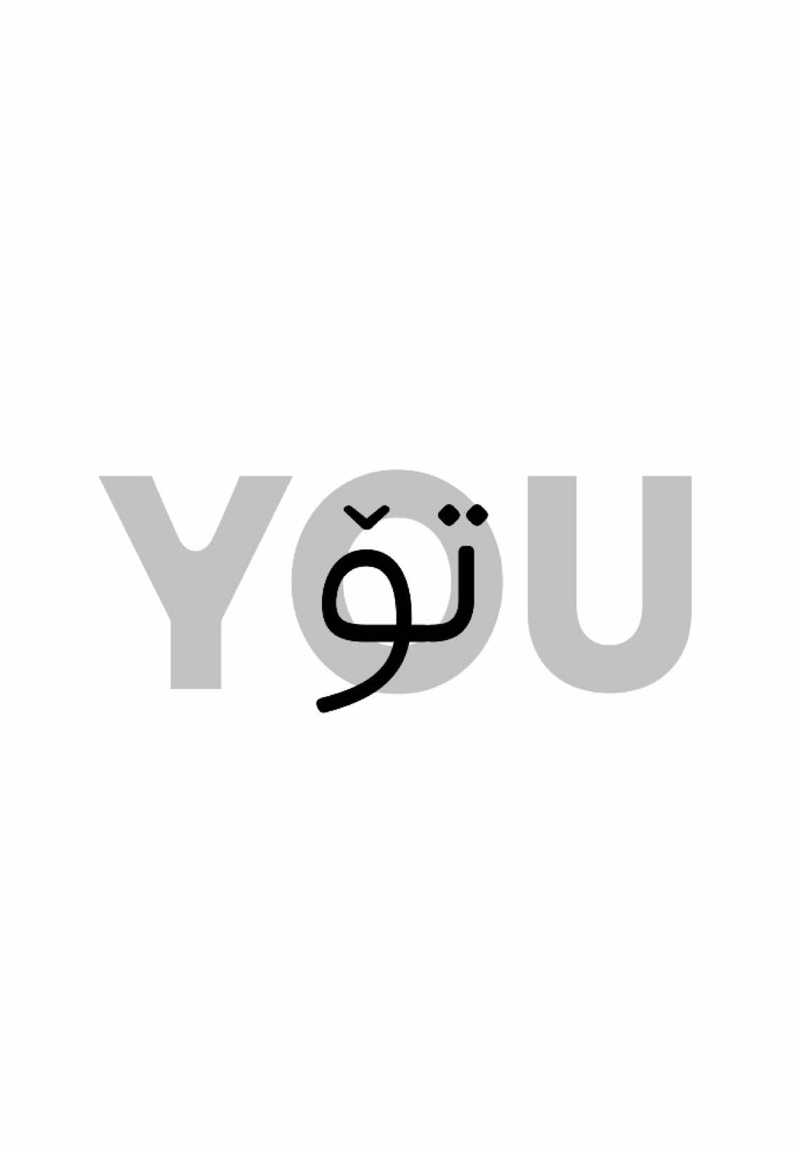 جگە لە تۆ :) 🩶 #wickedgame #chrisisaak #lyrics #foryou #kurdish #kurdishtiktok #kurdistan 