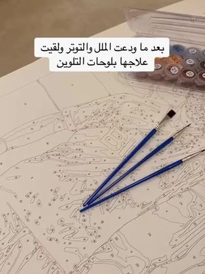 الرسم الزيتي الرائع الجميل