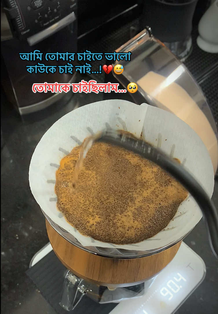 আমি তোমার চাইতে ভালো কাউকে চাই নাই...!💔😅#pervej040 #foryou #tiktokbangladsh🇧🇩 #ppppppppppppppppppppppp #pepsikickoffshowlinda💝💖 #coffee 