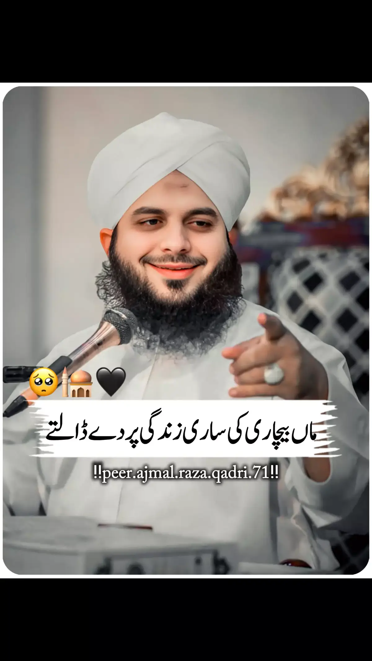 #peerajmalrazaqadri #1millionaudition #virlvideotiktok #unfreezemyacount #growmyaccount #1millionauditionit 