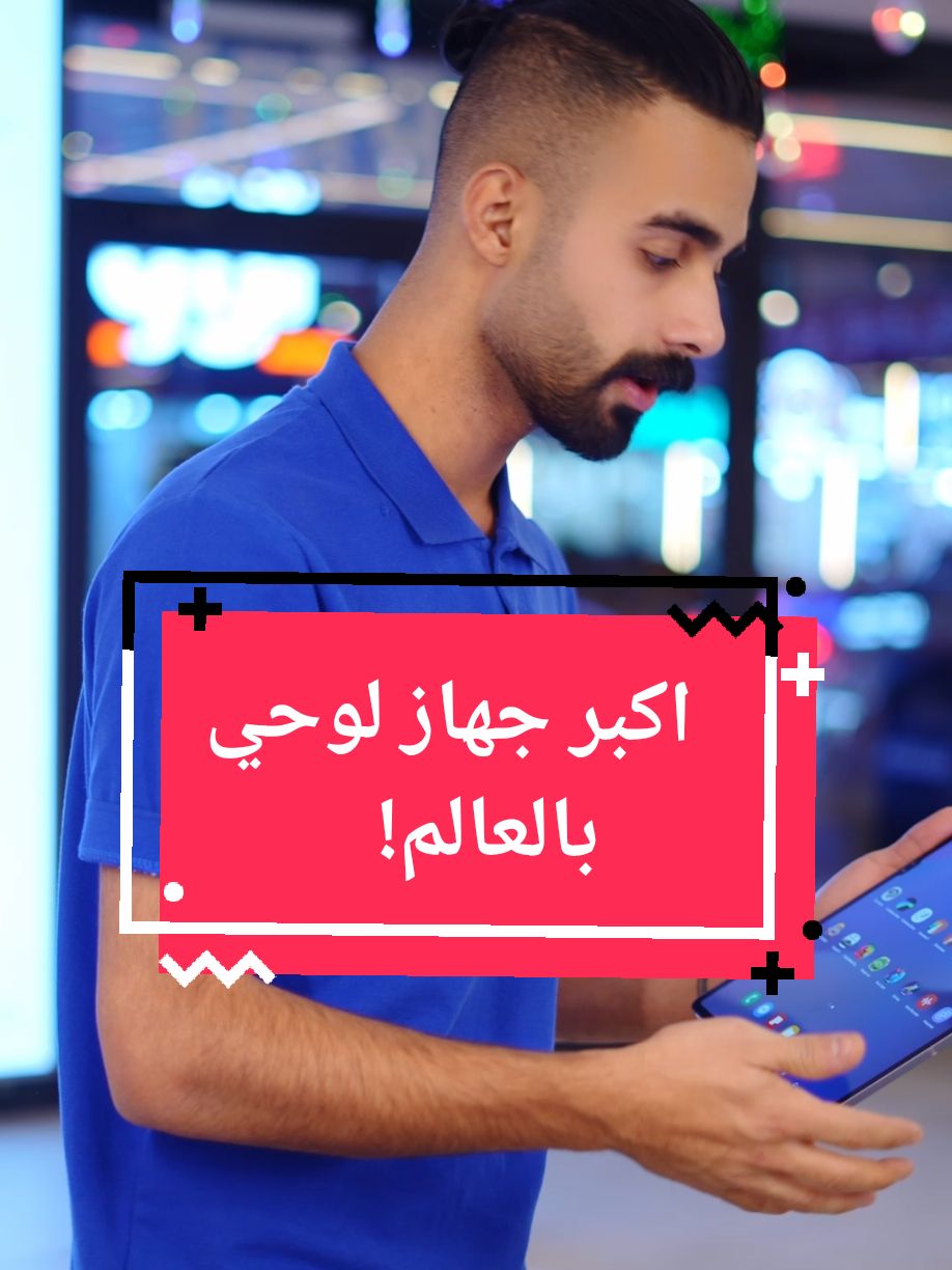 اختبر قوة التكنولوجيا بين يديك مع S10 Ultra. ‎ننوه عملائنا بان كل منتجاتنا خاضعة لضمان الوكالات الرسمية والمعتمدة ‎نقدم لكم آفضل سعر على الأطلاق ‎خدمة توصيل لكافة المحافظات ‎عنواننا :البصرة - شارع الجزائر ‎التوصيل للبصرة وكل المحافظات فقط 5 آلاف دينار عراقي ‎للاستفسار: 07833787770 07748101585 ‎#جمع_نقاطك #شوبيني_ستور #shopini_store