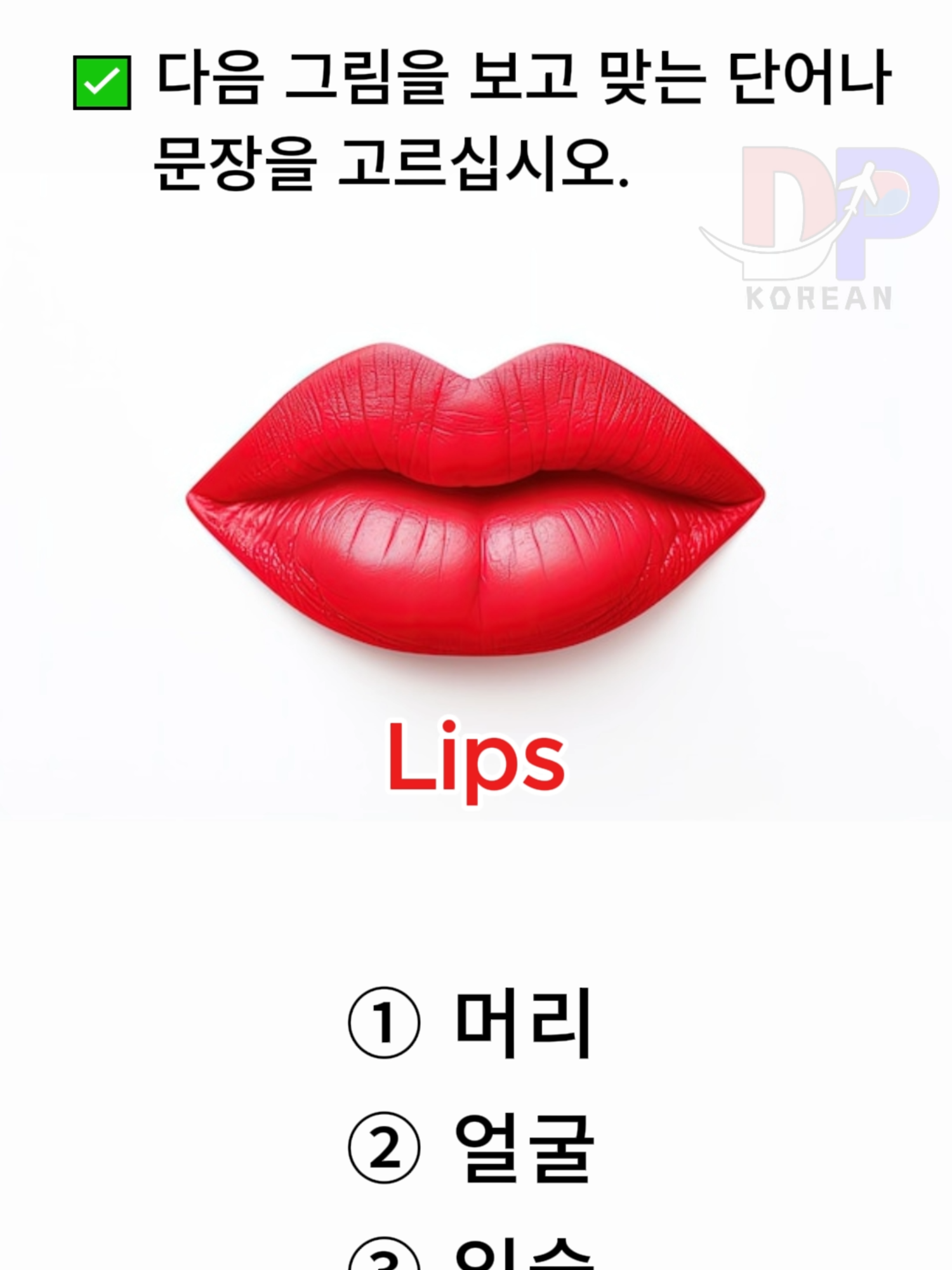 🇰🇷👄KOREAN EPS TOPIK New Related & Listening (듣기 & 일기)Test Questions #korean #korea #eps #epstopik #koreanlanguage #epstopik2025 #koreanexam #koreantest #learnkorean #learnkoreanwithme #koreanwords #koreanpractice #koreanpaper #pastpapers #koreanphrase #listening #reading #practice #dpkorean #tiktokviral #tiktokkorea #koreantiktok #tiktokshort