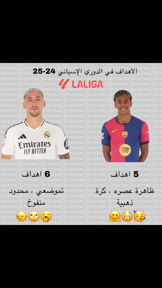 #ريال_مدريد🇪🇦💪 #ريال_مدريد #ريدديدريدمبشن2 #ريدريغو #فينيسيوس #فالفيدري #امبامي🔥⚽ #امبابي #فينسيوس_جونيور🇧🇷 #دوري_ابطال_اوروبا #دوري #قطر #بليج #بلجيكا #رودريغو #Love #السعودية #العالم #كريستيانو #كره_القدم #ميسي🇦🇷 #برشلونة #اتليكو #بليج 