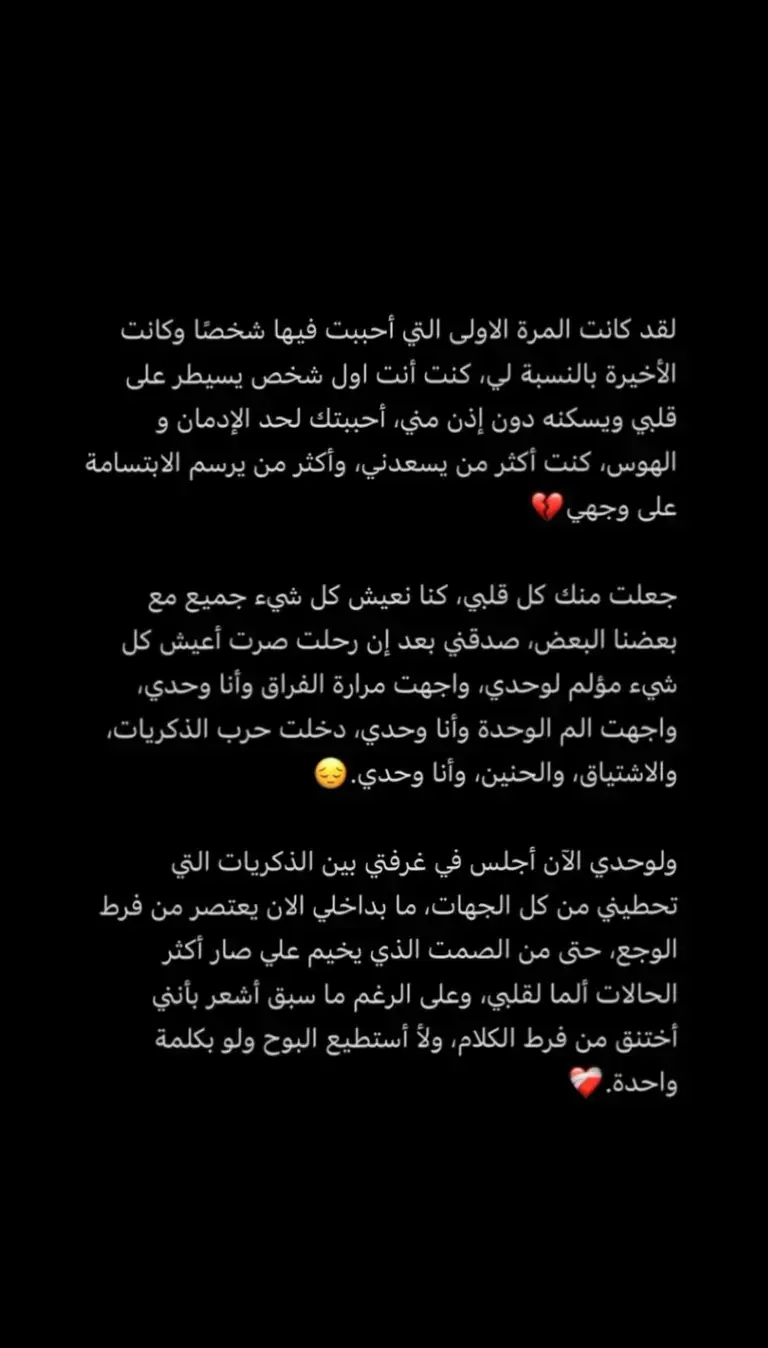 #اشتقتلك #😔🥀💔 #حزن_غياب_وجع_فراق_دموع_خذلان_صدمة #CapCut #fypシ #fypシ 