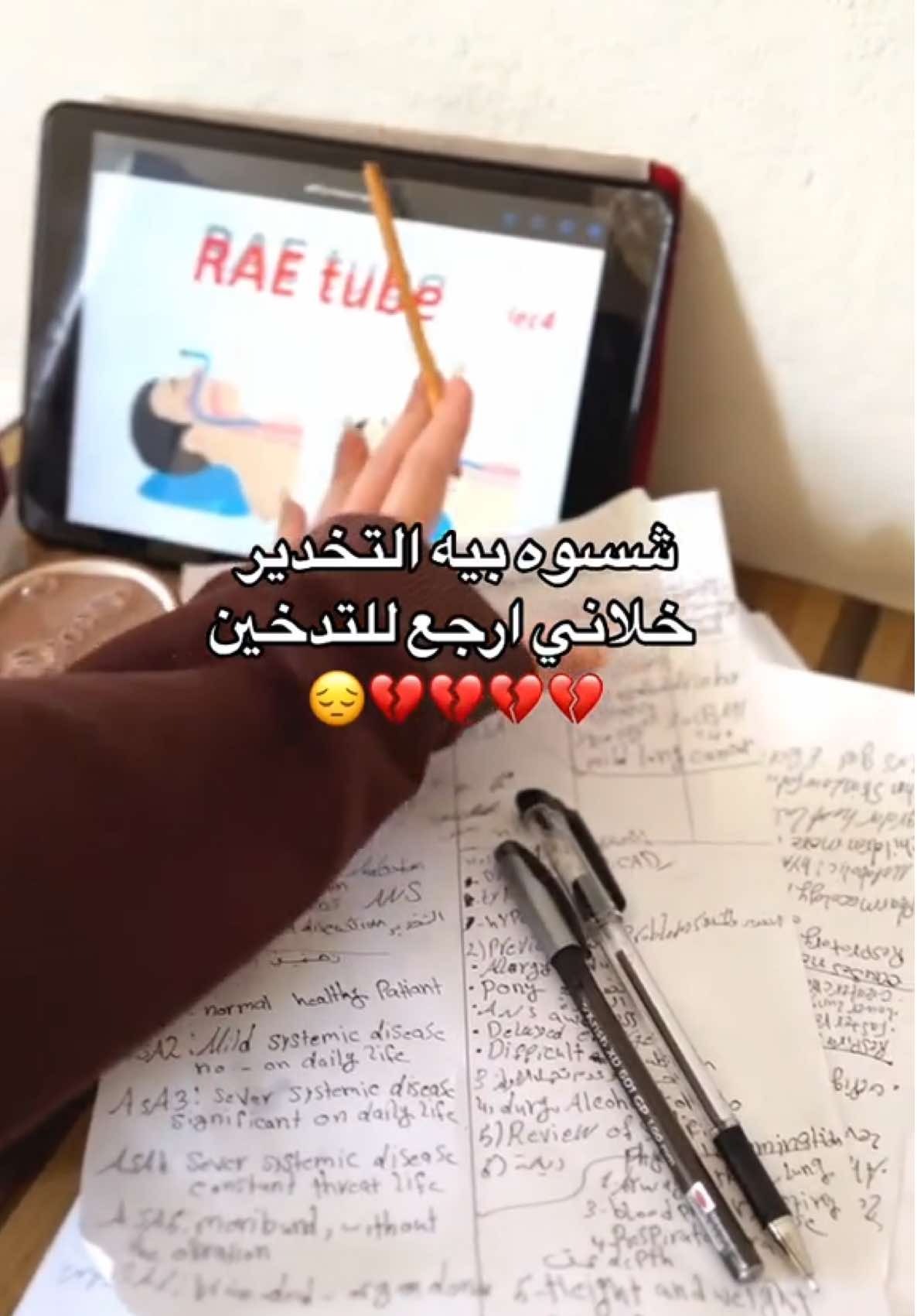 #اغاني_عراقي #العراق🇮🇶❤️ #تخديريون🖤✨ #اقسام_داخليه #تخدير #فاينل #تدخين_مضر 