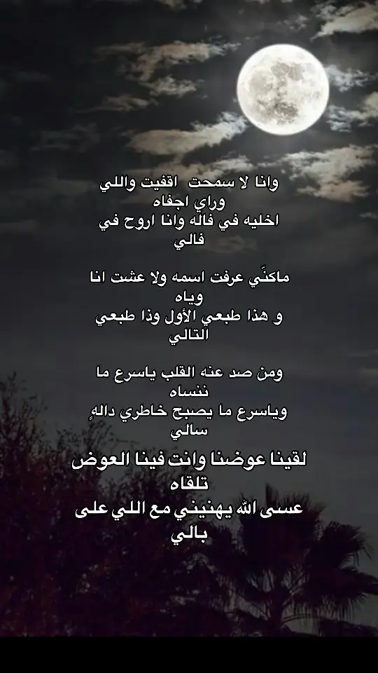 #قصايد_شعر #قصايد_شعر_خواطر_أكسبلوررر #قصيده_شعر_بوح_كلام_من_ذهب #خواطر_للعقول_الراقية #شعراء_وذواقين_الشعر_الشعبي #خواطر #اشعار__وقصايد 