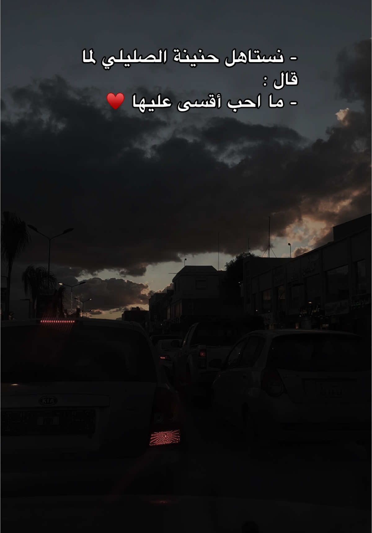 ما احب قسى عليها ♥️       #سعود_الصليلي #الشعب_الصيني_ماله_حل😂😂 #مالي_خلق_احط_هاشتاقات #الصليلي