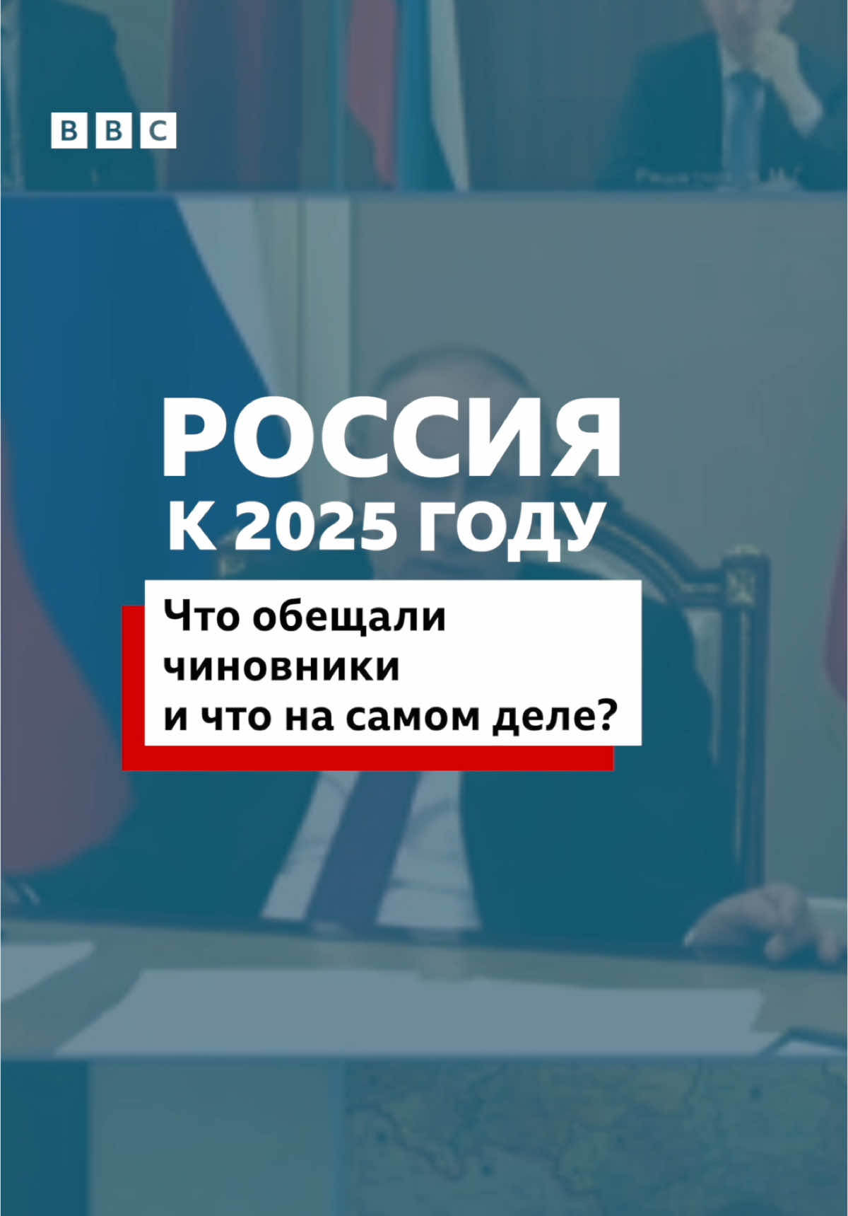 Россия к 2025 году…