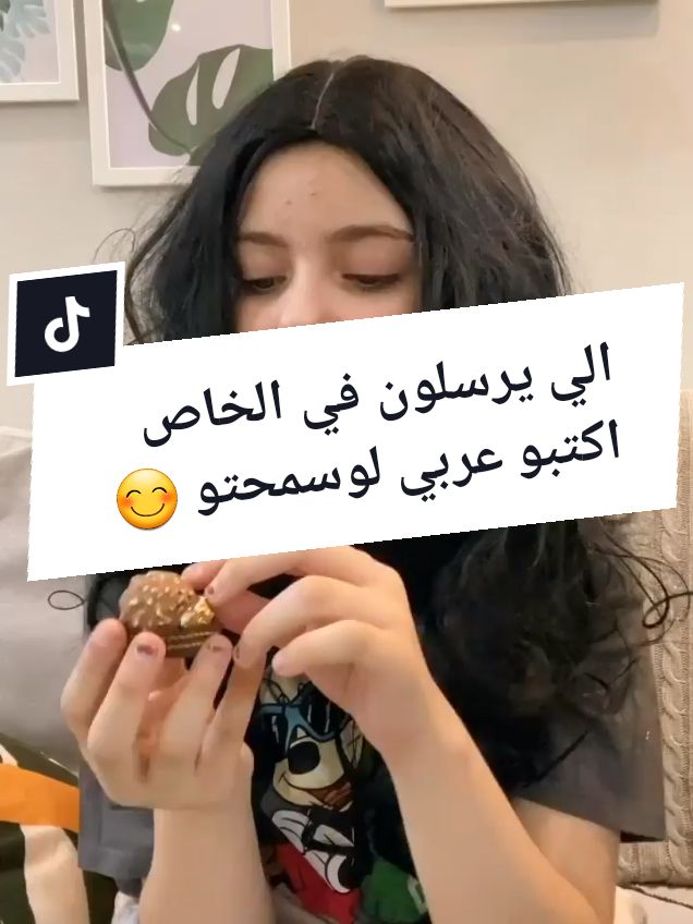 🧚🏻‍♂️الاسطورة🧚🏻‍♂️ كل الي يرسلون لي في لخاص. انقلش ليه مافي عربي. يعني 🤣 #رند_الشهيلي #رفيف_الشهيلي #رهف_الشهيلي #رغد_الشهيلي #سالي_فان_رندالشهيلي  #خلود_العتيبي #خلود_القعيد #خلود_العتيبي_ام_رند_ورفيف_الشهيلي #fypシ゚ #fyp @Rand 🧚🏻‍♂️ 