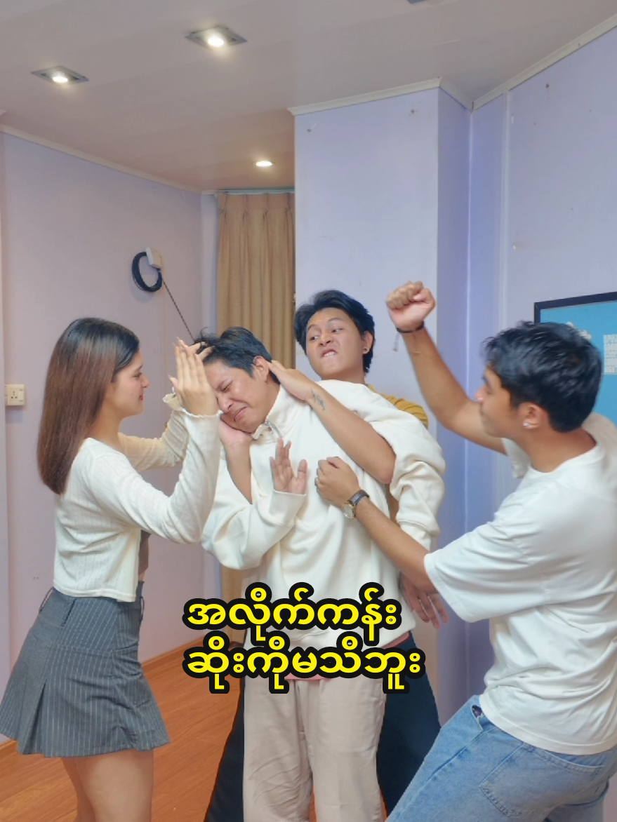 တော်တော် ကူညီချင်နေတယ် ဟုတ်လား ☺️ #realmeC65 ##TÜVရဲ့သွက်လက်မြန်ဆန်၄နှစ်ခံ45Wနဲ့အားသွင်းမြန် #realmeC65TÜVရဲ့သွက်လက်မြန်ဆန်၄နှစ်ခံ45Wနဲ့အားသွင်းမြန် #fyp #myanmar #funny 