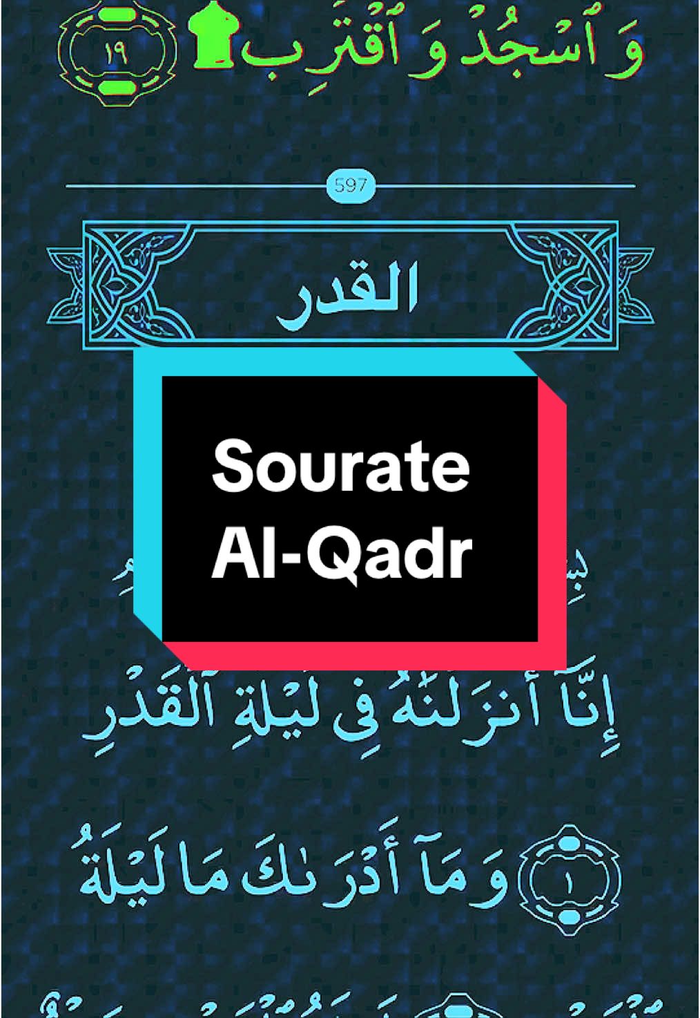 Sourate Al-Qadr               #recitationcoran #alquran_alkareem0 #viraltiktok #pourtoii 