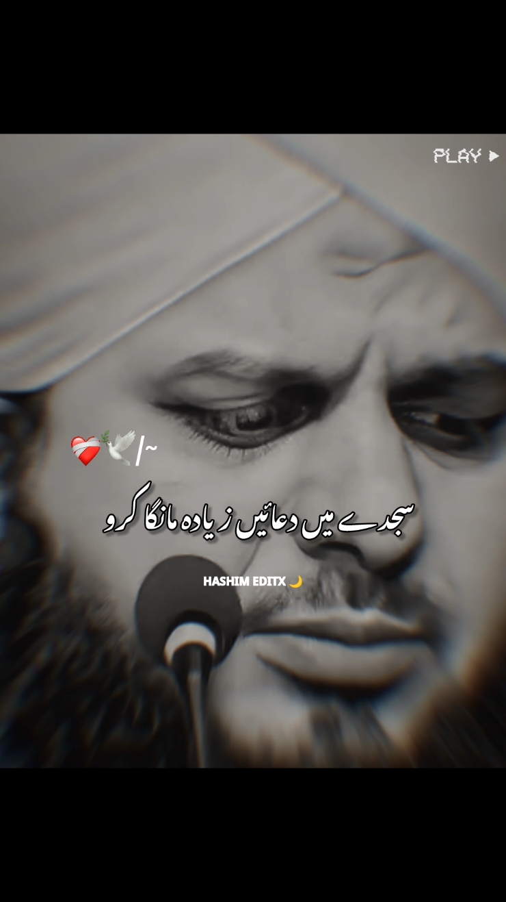 🥺🙏 #muhammadajmalrazaqadri #islamic_video #islamicquotes #islamicdeeplines #islamicstatus #1millionaudition #foryou 