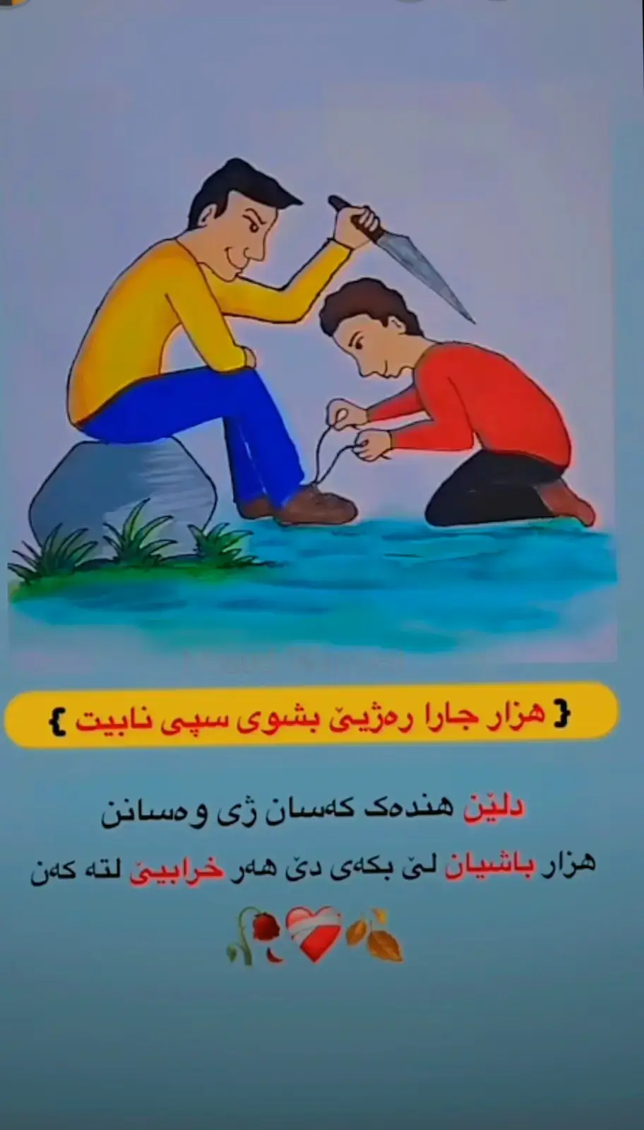 #สโลว์สมูท #ربیل_سلیمانی_کرکوک_عراق💔 #ربیل_سلیمانی_کرکوک_عراق💔 #ربیل_سلیمانی_کرکوک_عراق💔 #ربیل_سلیمانی_کرکوک_عراق💔 #ربیل_سلیمانی_کرکوک_عراق💔 #ربیل_سلیمانی_کرکوک_عراق💔 #😥💔🥀🖤😭😢😔💔🥀🖤🥺😥💔 #ربیل_سلیمانی_کرکوک_عراق💔 #😥💔🥀🖤😭😢😔💔🥀🖤🥺😥💔 #😥💔🥀🖤😭😢😔💔🥀🖤🥺😥💔 #😥💔🥀🖤😭😢😔💔🥀🖤🥺😥💔 