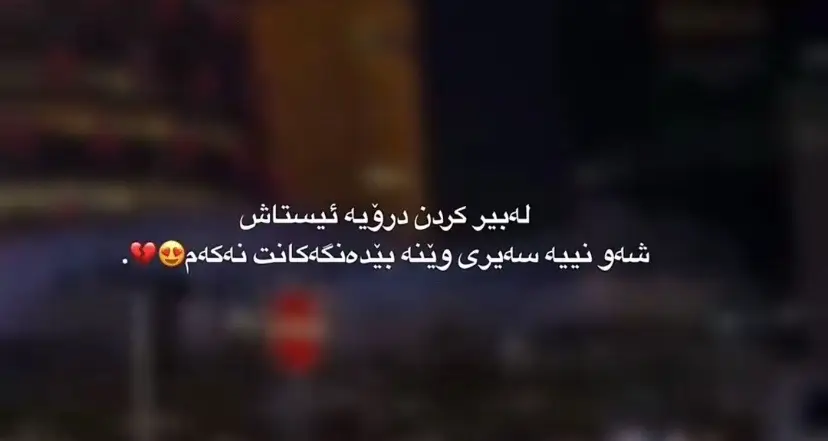 اکک هەیە لۆ براتان💔؟#سێتاقان_گرکەند_شێخئەحمەد_حەسارۆکان #هەولێر_سلێمانی_دهۆك_ڕانیه_کەرکوک_زاخۆ #هەولێرەکەم #سێتاقان_گرکەند_شێخئەحمەد_حەسارۆکان 