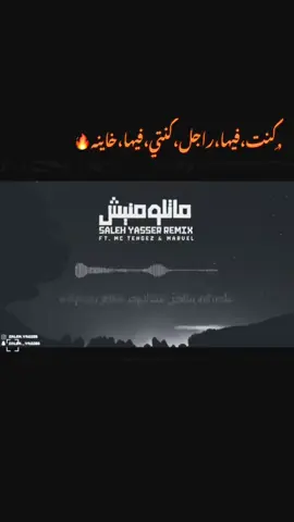 قصة طويله كذب نهايتها بروحي مصبي💔🔥. #الشعب_الصيني_ماله_حل😂😂 #بنغازي_ليبيا🇱🇾 #اكسبلوررر #تصاميم #ماتلومنيش_نويت_الهدره 