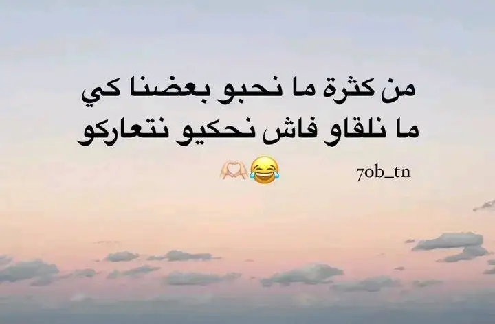 #القلب_لي_يعشق_عمره_ماينسى🥺💔 #هههههههههههههههههههههههههههههههههههههه #😂