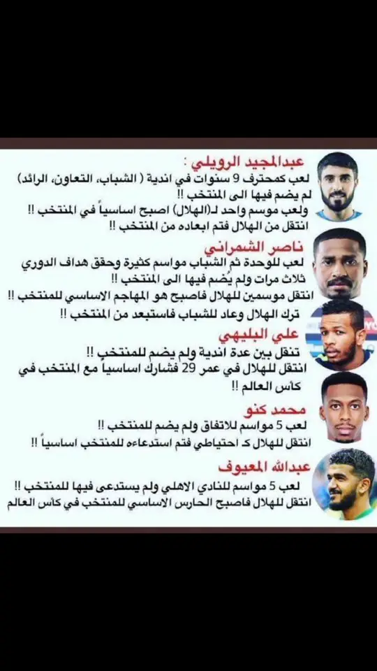 #السعودية🇸🇦 #اعلام_الطواقي😂 #التحكيم_و_الهلال #الشعب_الصيني_ماله_حل😂😂 #الحرامي😂😂 #الهلال💙 #الحرامي😂😂 #السعوديه_الرياض_حايل_جده_القصيم_بريده #السعوديه🇸🇦💚 