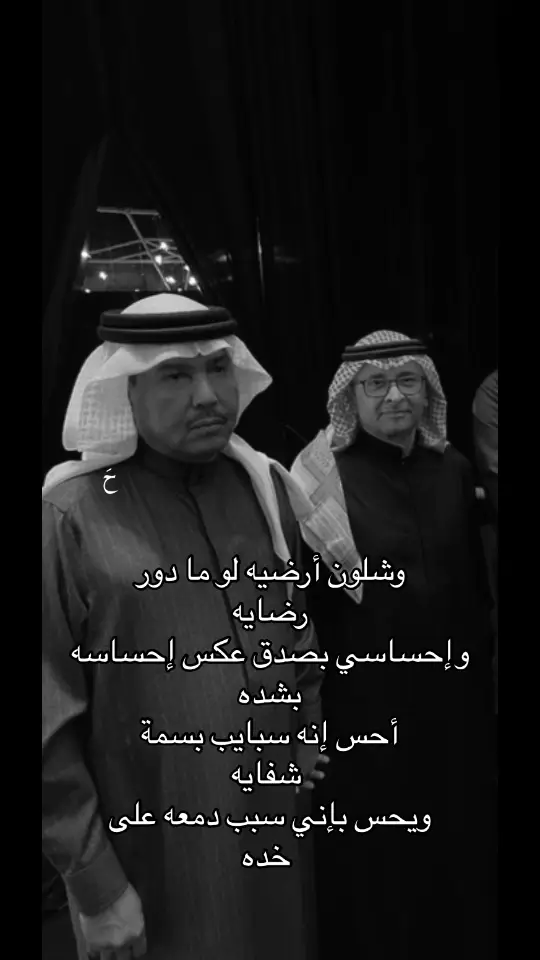 #عبدالمجيد_عبدالله #محمد_عبده 