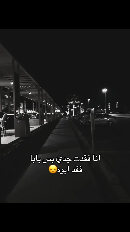 😢#مالي_خلق_احط_هاشتاقات 