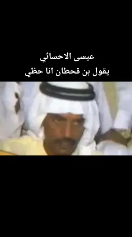 #فتى_الشرقية_عيسى_الاحسائي #عيسى_الاحسائي_فتى_الشرقية 