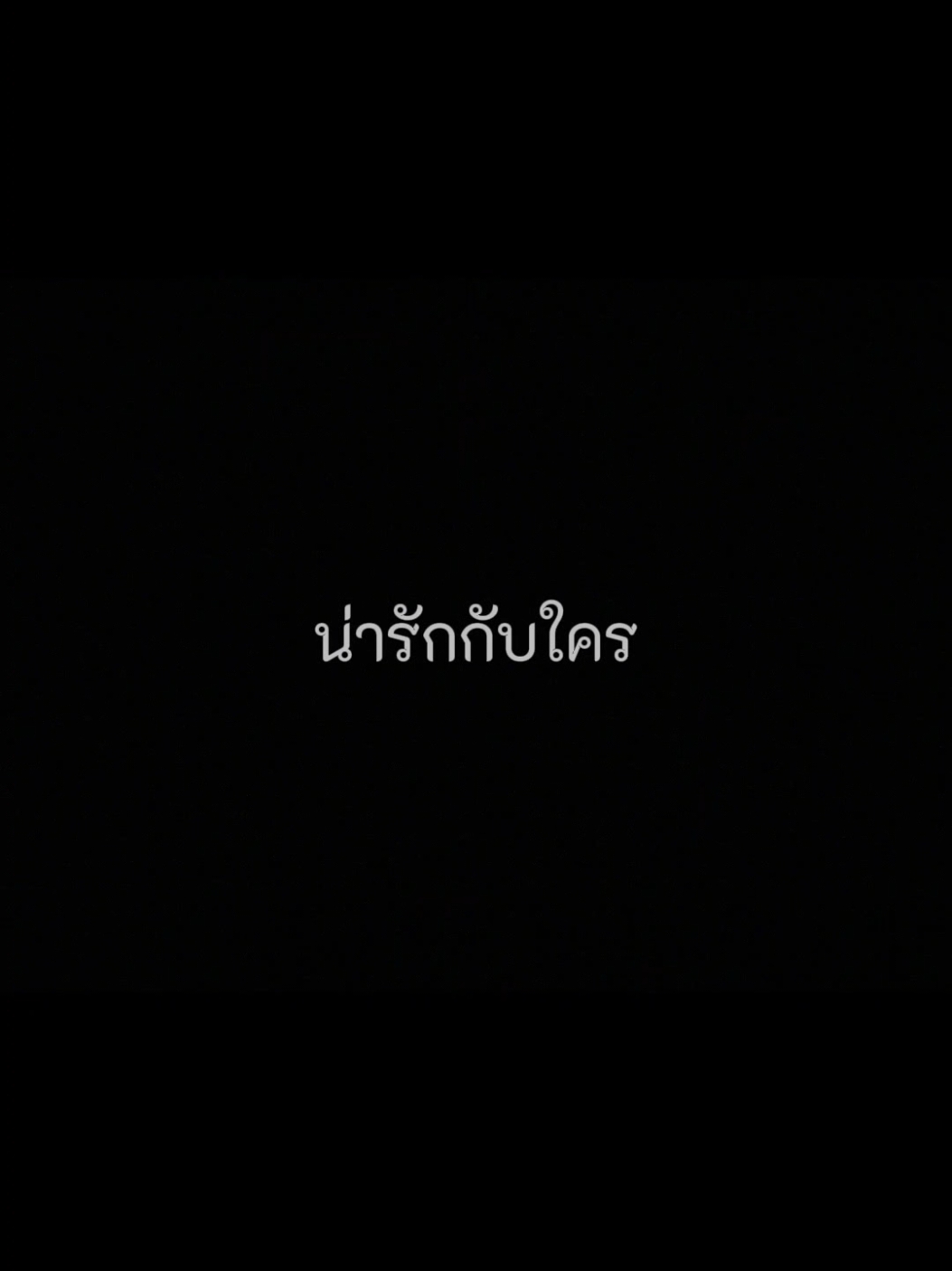 งุ้ย🤭💝#เพื่อความบันเทิง #อย่าปิดการมองเห็น #ฝึกพากย์ #ฝึกพากย์เสียง #เสียงพากย์อนิเมะ #ฟีดดดシ #เธรดความรู้สึก #parananz #พันธมิตรแบบชําระเงิน