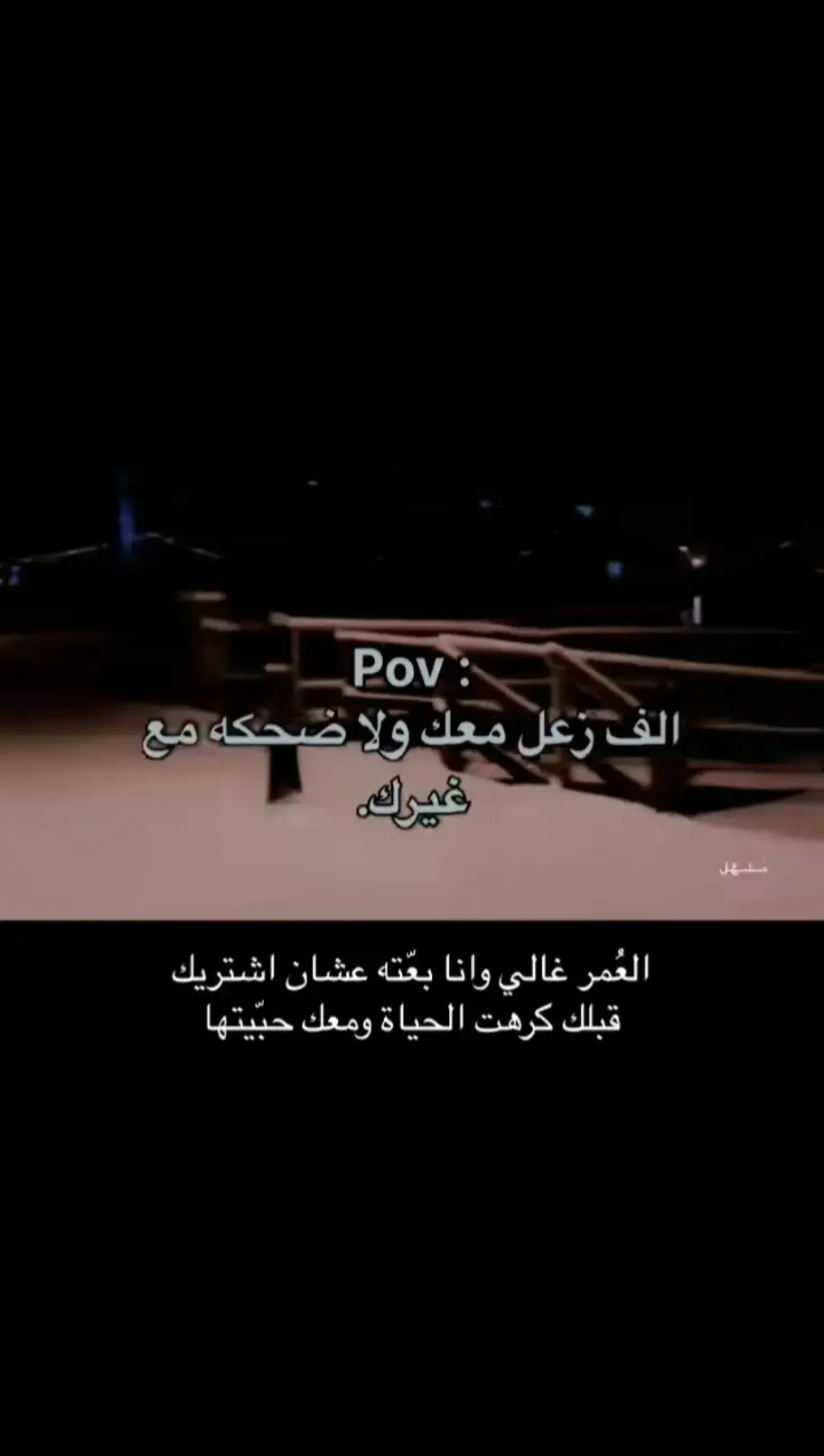 فعلاً #.. 🥺♥❄