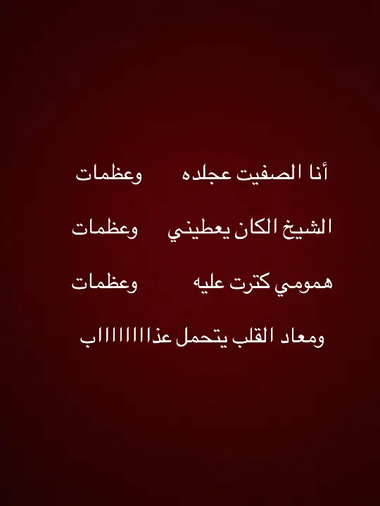 #عتابا#ربابه 