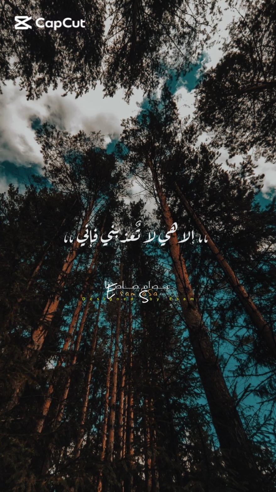 يظن الناس بي خيراً وإني لشر الناس إن لم تعفو عني🥀#اكسبلور #fyp #إكسبلورر #الشعب_الصيني_ماله_حل😂😂 #foryoupage❤️❤️ #حالات_واتس #حالات #دعاء #اكسبلور #تصميمي #تصميم_فيديوهات🎶🎤🎬 #حالات_واتس #3sam_stores #الريتش_في_زمه_الله💔😣 #up #اكسبلوررررر 