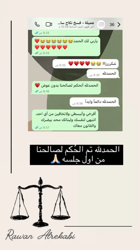 @المحامية ندى محمد جهود المحامية المتميزة 🥹♥️🙏🏻 #محاماه #قانون #جنائي #احوال_شخصية #قضايا #قضّية #law #lawyer  #السعودية  #السودان #مكتب #استشارات_قانونية  #نظام  #الشرقية #الانظمه #نظام_العمل  #نقض #التماس_اعادة_النظر  ‎#الشركة #الشركات #قانون_الشركات  ‏#law_firm #law #collection_agency #شكوى #دعوى #كيدية