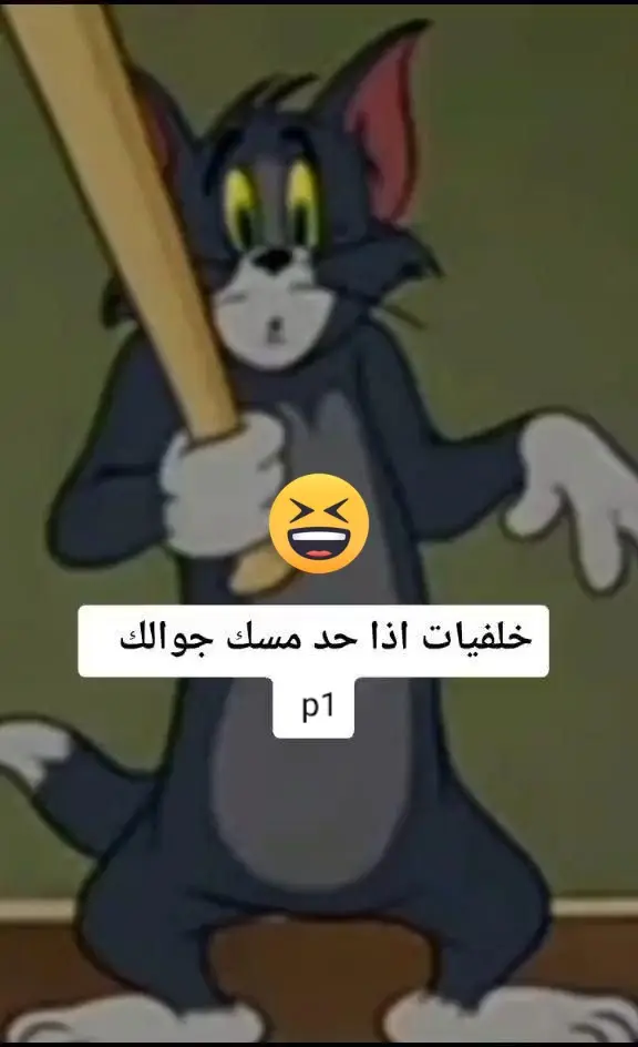 #خلفيات #ضحك