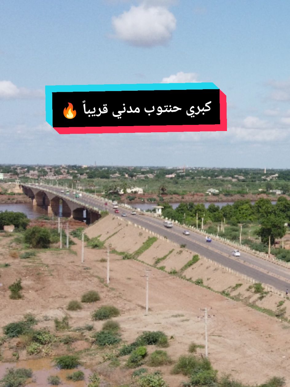 مالو اعياه النضال 🥲 وروحي ليه  مشتهية ود مدني #سودانيز_تيك_توك_مشاهير_السودان #سودانية_في_طيبة_ملامحنا #viral #تصويري #ViralBeauty #مافيني_حيل_احط_هاشتاقات #photography #مدني #الجزيرة 