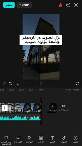 #edit #capcut #مترو_الرياض 