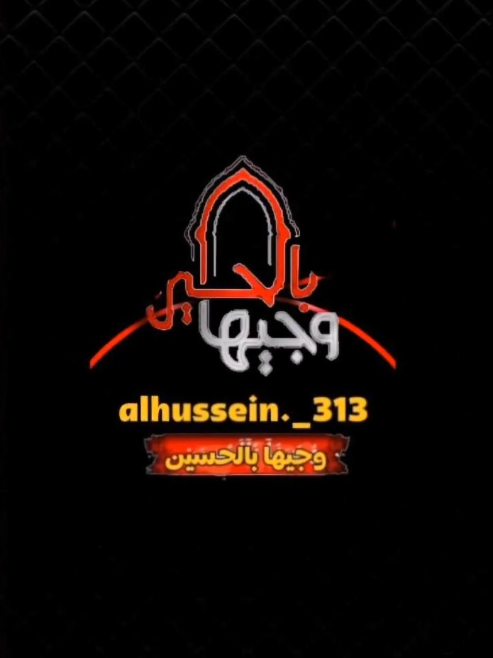 21/ جمادى الأخرة وفاة ام كلثوم بنت أمير المؤمنين علي (عليه السلام) [انه كلثوم الزجية]  #باسم_الكربلائي  #كلمات_زين_العابدين_المرياني  #حسينيات #fyp #f #fypシ #اكسبلور 