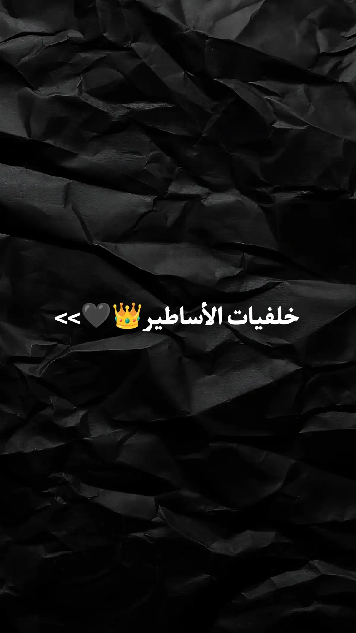 خلفيات الأساطير 👑🖤#خلفيات #trend #مشاهدات100k🔥 #خلفيات_فخمه #خلفيات_عالية_الدقة #vairal #fyp #funny #explore #wallpapers #fouryou 