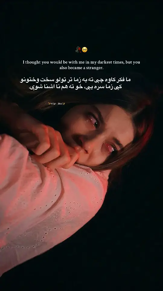 I thought you would be with me …. 🥀🥺 #tik_tok #foru #viral #forupage #arsalan_ahmad446 