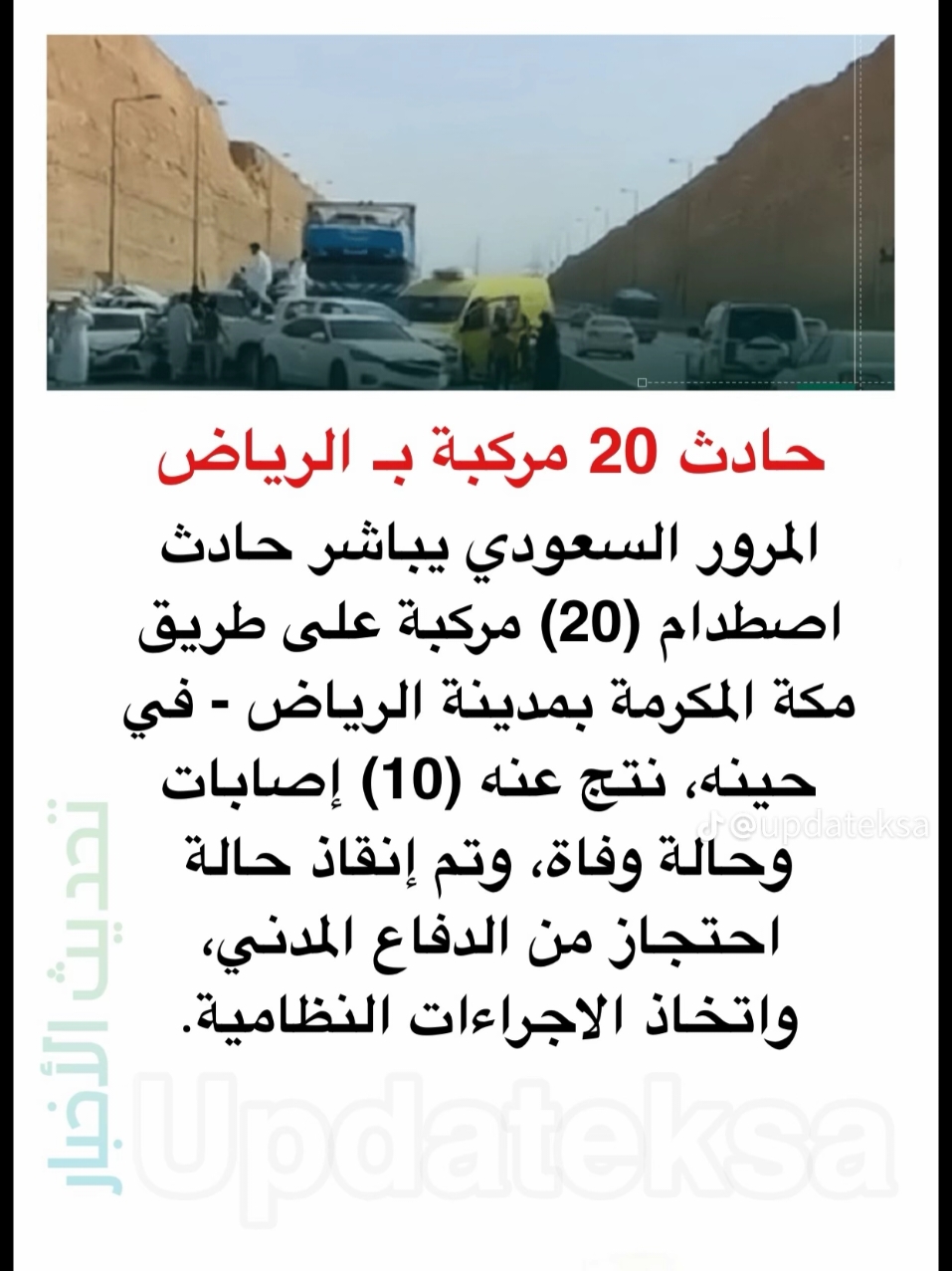 Riyadh accident 😭😭