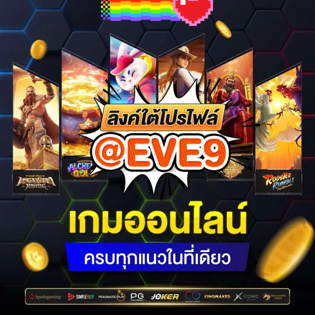 ⭐️อันดับ1ของสล็อตแตกดีที่สุด ฟรีสปินง่ายสุด100% สล็อต สล้อตเว็บเเท้อันดับ1 เว็บใหม่มาเเรงยูสใหม่เเตกดีตอนนี้ สล็อตติดอันดับ1 สล็อตพีจีเเตกดี เกมใหม่พีจีเเตกดี เว็บสล็อตออนไลน์มาเเรงติดอันดับ1เว็บดังดัง เว็บใหม่มาเเรงยูสใหม่เเตกยับ เกมใหม่พีจีอัพเดททุกวันเว็ปไซต์ที่ได้รับความนิยมมากที่สุดเล่นได้ยังไงก็ให้ถอน ระบบดีเว็บดีต้องไลน์นี้ เว็บใหม่มาแรงยอดฮิต สมัครสล็อต เว็บสล็อตแตกดี PG SLOT เว็บแท้100% สล็อตพีจี pg เว็บระบบดี สล็อตยูสใหม่แตกบ่อย เกมใหม่มาแรง แตกง่ายแตกดีมากที่สุด pgยอดนิยม เว็บแท้ เว็บใหญ่ที่สุดในไทย เว็บนอกของแท้ล่าสุด เว็บที่แตกง่ายๆ สล็อตมาแรง2024 สล็อตพีจีใหม่ ยูสใหม่โอกาส90%เว็บถอนได้จริง slot online เวลาสล๊อตPG หาเว็บสล็อต เว็บจริงใจเกมเเตกดีช่วงไหน เว็บเเต๊กง่าย ได้จริง เว็บดีๆที่เเนะนำ แจกเว็บดีๆ รวมเกมมากมายไว้ที่นี้ที่เดียว #เว็ปดังๆที่สุดตอนนี้ล่าสุด🥇 #เว็ปดังๆที่สุดตอนนี้ล่าสุด⭐️#สล็อตค่ายพีจี✔️ #เวปตรงแตกดี #เว็ปใหม่ยังไงก็แตก2024⭐️#เวปแตกเวลานี้✔️ #เวบไลฟ์สดเว็บเปิดใหม่✔️ #สลอตยูสใหม่ยังไงก็เข้า #สลอตเว็บใหญ่ที่สุดในไทยแตกเยอะ #เว็บรวมเกมสล็อต #สล็อตแตกดี✅ #สล็อตเว็ปตรง2023ยูสใหม่แตกหนัก#สลอตเว็ปตรงแตกดี2024 #เว็บใหม่มาแรงยูสใหม่✅ #แนะนําสําหลับคุณ #สล็อตพีจี2024✅ #สล้อตแตก #อันดับ1ครองใจสายตรงแท้2024สล็อตเว็บกระแสแรง #สล็อตเว็บแท้อันดับ1📌 #PGพรีเมี่ยม #PGnี่ยอดฮิตที่สุดฮอตที่สุด🟡. #เวปใหมยังไงก็แตก2024🟡 #แนะนำเวบสำหรับสายดัน🟡 #สล็อตแตกดีปีนี้🟡 #เว็บใหม่มาแรงยูสใหม่✅ #สลอตแตกดี✅ #เวบไลฟ์สดยอดฮิต✅ #สล็อตพีจี2024✅ #แตกดีสะใจใครๆก็เล่น✅ #อิจฉาสล็อตแตกดีมาก✅ #รอนแรงสล็อตยอดฮิตสุดฮอต#สล็อตเว็ปตรง2023ยูสใหม่แตกหนัก #๑ในใจคอสล็อตแกง่ายๆมากๆ