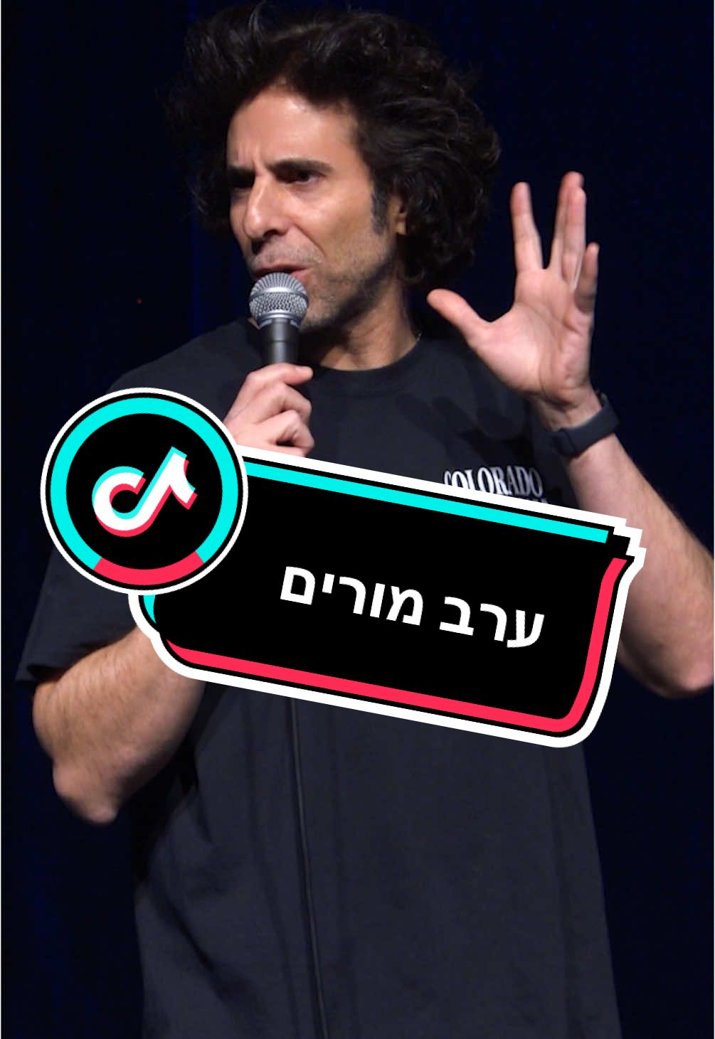 תודה לכל המורים שבאו לצחוק אתמול בירושלים 😎 #סטנדאפ 