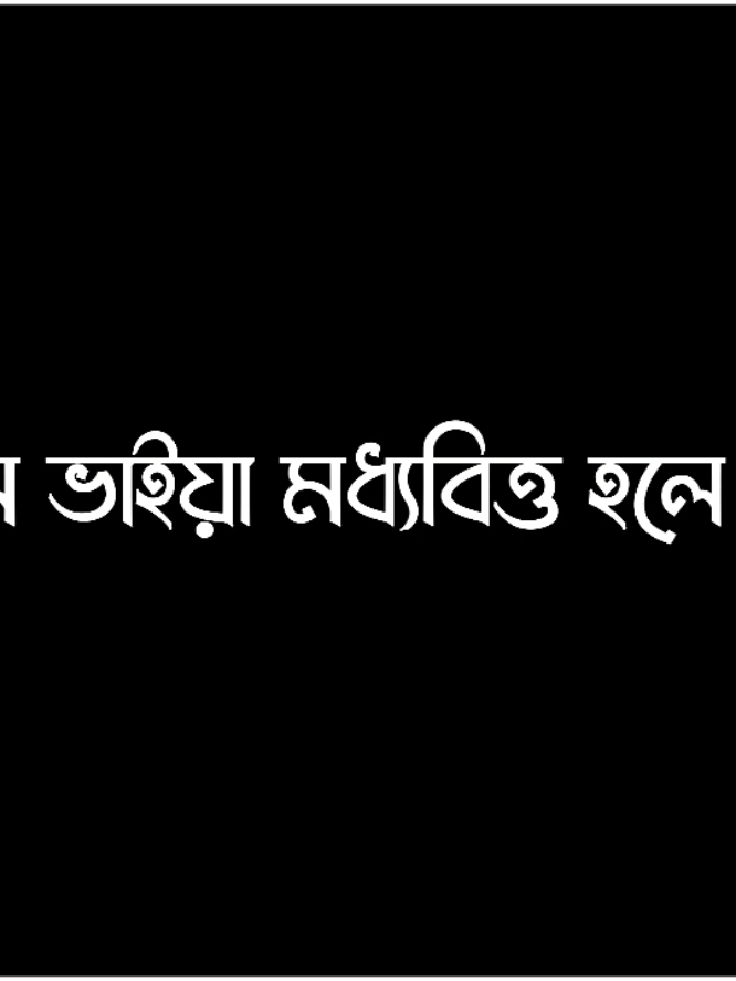 😅😴🥀কাজ থেকে ফিরতে কি না ফিরতে পরের দিন কাজের সময় হয়ে যায়#typvairalシtiktok #typvairalシtiktok #typvairalシtiktok #vairalvideo #tandingvideo #layrics #tiktok #tiotokofficialbangladesh @💥Asik..on..Fire💥 