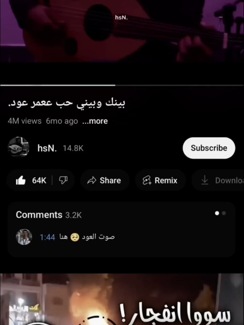 بـِيني وبينک حب عـمر | #vir #tiktok #foryou #foryoubage #لـيون #forever 