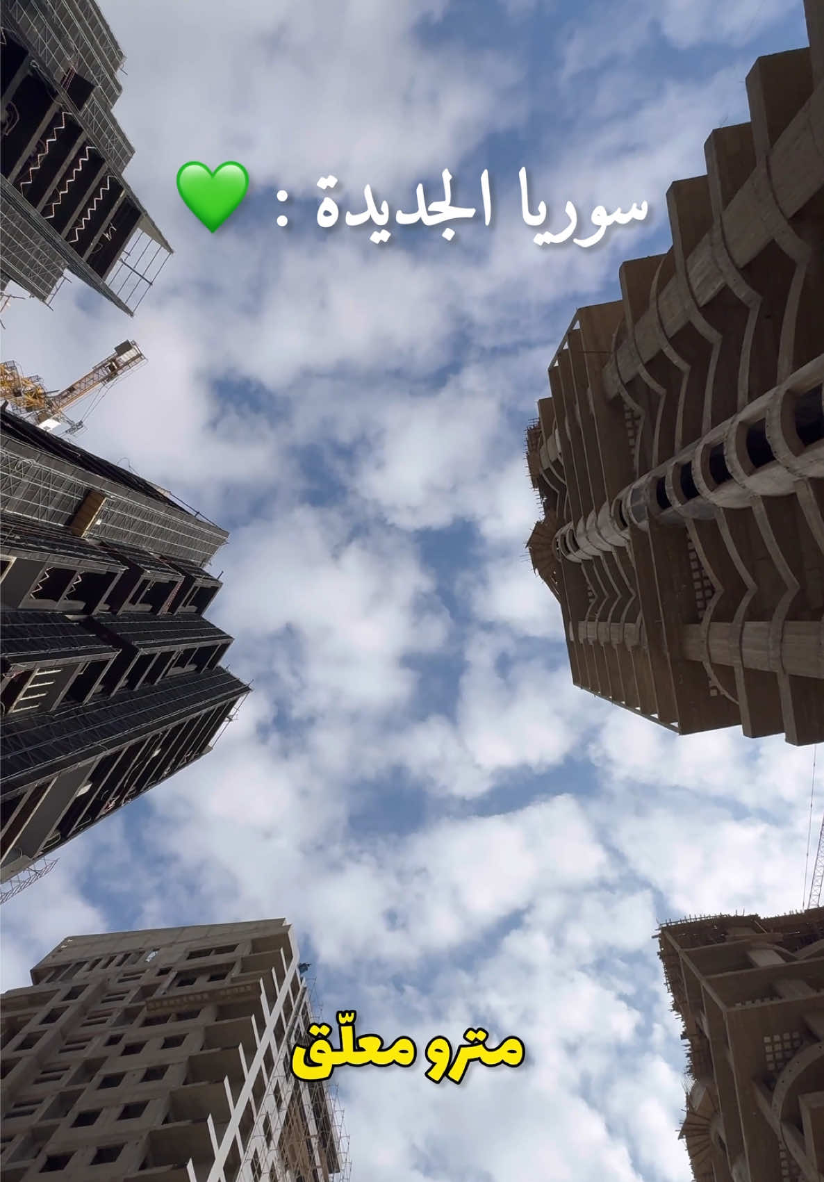 سوريا الجديدة 💚  منتمنى كل الخير لهالبلد وربنا يعوض هالشعب 🙏 متفائلين 😍؟؟ . . . #سوريا #دمشق #الشام #طرطوس #اللاذقية #حلب #ادلب #سوريا_بتجمعنا #المستقبل #ساهر #syria #damascus #tartous #lattakia #aleppo #new #saher #future 