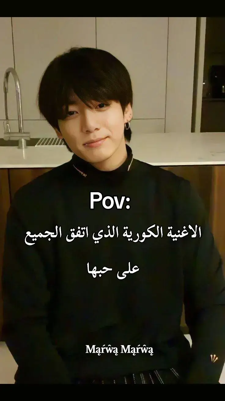 الاغنية الكورية الذي اتفق الجميع على حبها #bts #btsarmy💜 #🇩🇿🇰🇷 #btsarmy💜 #btsarmy💜 #bts #🇩🇿🇰🇷 #Jungkook #bts #bts #btsarmy💜 #🇩🇿🇰🇷 